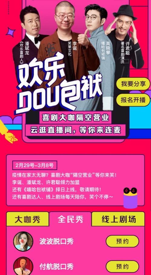 热门大瓜莫里秀综艺 快手抖音网红爆料网站,快手抖音网红爆料网站独家披露